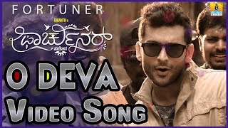 O Deva  Fortuner  Movie  Sanjith Hegde  Poornachandra Tejaswi  Diganth Sonu  Jhankar Music [upl. by Beberg]