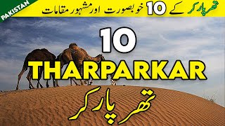 Top 10 Places to Visit in Tharparkar Sindh  Things to do in Thar Desert Pakistan  تھرپارکر [upl. by Kcirdor604]