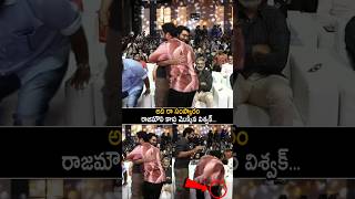 vishwaksen Respect To ssrajamouli ntr jrntr ntrlatest jrntrlatest shorts ytshorts [upl. by Taddeusz]