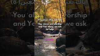 Soulful Quran Recitation of Surah AlFatiha 🕋✨ [upl. by Ifok968]