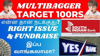 YESBANK amp SOUTHINDIAN BANK என்ன தான் நடக்குது  MULTIBAGGER TARGET 100RS  TAMIL  ALICEBLUE  Mta [upl. by Ecarg]