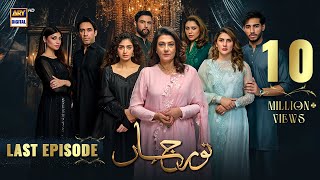 Noor Jahan Last Episode  14 September 2024 Eng Sub ARY Digital [upl. by Quincey]