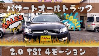 フォルクスワーゲン パサートオールトラック 20TSI 4モーション 岡山の中古車販売店 アイアンドアイグループ 在庫情報！エンジン音も収録！アダクティブクルコン！ディープブラックパールエフェクト！ [upl. by Ecirtam]