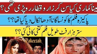 Pakeezah Songs Which Were Removed From The Film  Meena Kumari  Raj Kumar  Lata  Kamal Amrohi [upl. by Nitsud353]