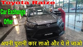 Toyota Raize 2024  Qatar UAE Middle East  Hindi Review  Test Drive  12 Turbo  Interior [upl. by Derrej]