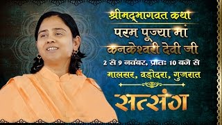 Live  Shrimad Bhagwat Katha by Kankeshwari Davi ji  08 Nov  Vadodara  Day 7 [upl. by Jarita703]