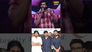 Prince Varun Tej EmotionallyChiranjeeviPawan KalyanRam CharanNagendra BabuAllu ArjunMatka pr [upl. by Chenee]