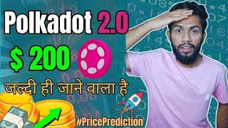 Polkadot can reach 200   Polkadot price prediction  Polkadot 20 Polkadot 2024 25 Price Target [upl. by Rufe]