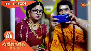 Chadarangam  Ep 169  06 Sep 2021  Gemini TV Serial  Telugu Serial [upl. by Assilat]