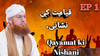 Qayamat ki Nishaniya Abdul Habeeb Attari fullvideo qayamat nishaniya trendingvideo dawateislami [upl. by Phalan]