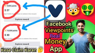 viewpoint ka paisa kese nikale  how to redeem rewards on viewpoint  how to earn money online [upl. by Rosalee]