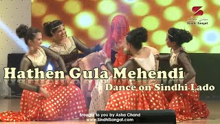 Hathen Gula Mehendi  Dance on Sindhi Lado [upl. by Ferro]