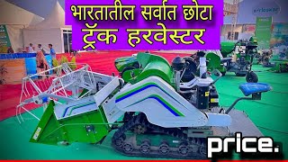 track type kirloskar mini harvester  indianfarmer kirloskar [upl. by Eohce]