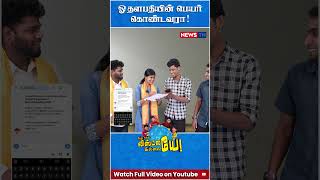 இப்படி தான் உறுப்பினர் பதிவு நடக்குதா  TVK  Vijay [upl. by Yerga729]