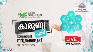 Kerala Lottery Official Live  KARUNYA PLUS  KN550  05122024 [upl. by Neenahs]