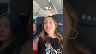 топ 3 способов Не боятся летать на самолете ✈️ [upl. by Fritts]