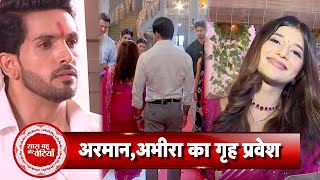 Yeh Rishta Kya Kehlata Hai ArmaanAbhira Grihapravesha In Poddar Family Ruhi Gets Jealous  SBB [upl. by Mackenzie424]