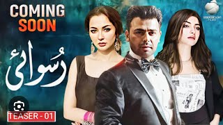 Ruswai  Episode 01  Hania Amir  Farhan Saeed  Kinza Hashmi  Announce Date  Se Drama Secret [upl. by Ydnac]