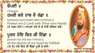 Chaupai Sahib  KIRTAN ROOPI  5 path  Lyrics  Translation  Bhai Ravinder Singh JI [upl. by Evelinn166]