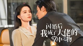 Captive love from the Mafia Boss🕯️Ep1 eng sub youtube youtubevideo shortdrama cdrama kdrama [upl. by Mikael]