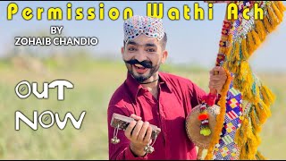 Permission Wathi Ach  Zohaib Chandio  Sindhi Song  Eid Song [upl. by Euqinemod]