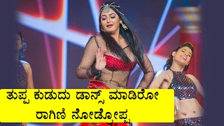 Ragini Dwivedi Crazy Dance Video Out  Filmibeat kannada [upl. by Fiske]