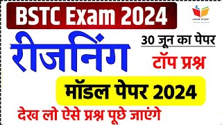 Bstc reasoning 2024 Bstc online classes 2024 reasoning classes bstc 2024 Bstc admit card 2024 [upl. by Hach]