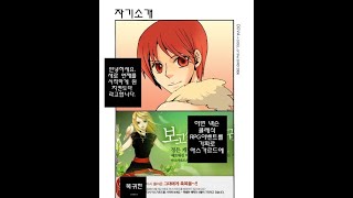 도바의 아스가르드 카툰화신전 추억 만화 [upl. by Mundy634]