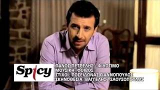 Θανος Πετρελης  Φιλοτιμο  Thanos Petrelis  Filotimo  Official Video Clip HQ [upl. by Free]