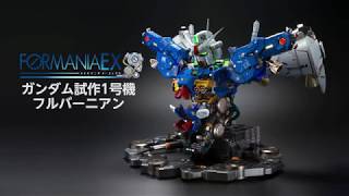 「FORMANIA EX ガンダム試作1号機フルバーニアン」発光ギミック紹介動画 [upl. by Ynafets]