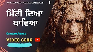 Mitti Deya Baweya  Punjabi Masihi Song 2024 Spreading Kushkhabri  Visual Effect [upl. by Daryl428]