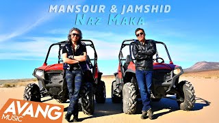 Mansour amp Jamshid  Naz Maka OFFICIAL VIDEO  منصور amp جمشید  ناز مکا [upl. by Miguelita]