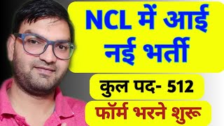 NCL New Recruitment 2020  NCL JOB 2020  NCL Online Job Form 2020  KTDT [upl. by Ggerc]