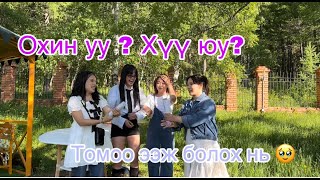 Бид 4 хүүтэй болох уу Охинтой болох уу Gender reveal🥹🥰 [upl. by Tobin]