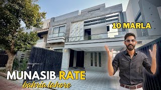 10 MARLA Modern Design Investor Rate House For Sale in BAHRIA LAHORE [upl. by Nalor]