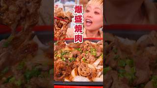 【大食いタイムラプス】でかいバラ焼き定食VSモンスター【ロシアン佐藤】 おなかがすいたらモンスター 大食い ロシアン佐藤 shorts [upl. by Robi]