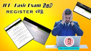 JFTBasic Exam එකට Register වෙන්නේ කොහොමද How to Register JFT Exam jftexam examregistration [upl. by Tanaka155]