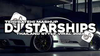 DJ STARSHIPS NICKI MINAJ X TEHI BATEHI MASHUP THAILAND STYLE VIRAL 2024 [upl. by Boni]