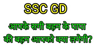 Blood Relation Live Class  SSC GD Privious Reasoning Questions 2024  Reasoning Live Class 202424 [upl. by Karisa]