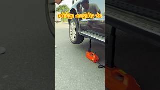 🧰ઇલેક્ટ્રિક હાઇડ્રોલિક જેક Electric hydraulic jack shorts short shortsfeed jak tools car [upl. by Vincenta]