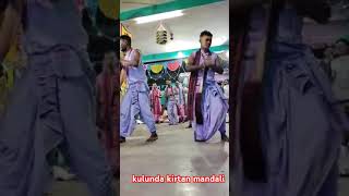 kulunda kirtan mandali super dance viral video song songlyrics [upl. by Hatti517]