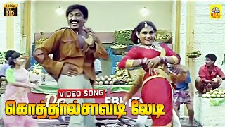 Kothalchavadi Lady Video Song  kannethirey thondrinal  Prashanth  Simran  Deva  Deva Gaana [upl. by Annabal]