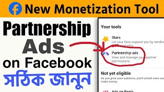 Partnership Ads কি  Partnership Ads Facebook  Facebook Partnership Ads [upl. by Aicat682]