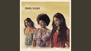 מאה אחוז אור [upl. by Leonidas]