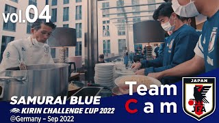 Team Cam vol04｜選手たちを支えるチームシェフの裏側に密着｜KIRIN CHALLENGE CUP 2022＠Germany – Sep 2022 [upl. by Biddie]