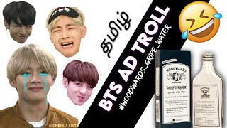 BTS advertisement troll tamil 😂 part 2 WOODWARDS GRIPE WATER AD🤣 btstroll btsmeme btsedit [upl. by Nessej368]