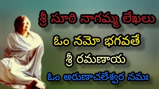 Suri Nagamma Lekhalu EP  1 Ramanaasrama lekhalu  Tiruvannamalai  తిరువణ్ణామలై  అరుణాచలం [upl. by Ennasil]