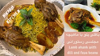 Baghali polo ba Mahicheh recipe  باقلی پلو با ماهیچه مجلسی  lamb shank  Nikarm Kitchen [upl. by Arlo]