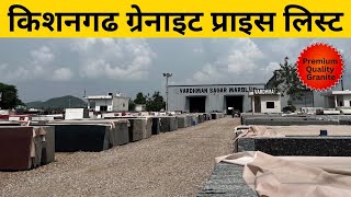 Granite Price in Kishangarh Market 2024 granitepriceinkishangarh rajasthangranite [upl. by Rica]