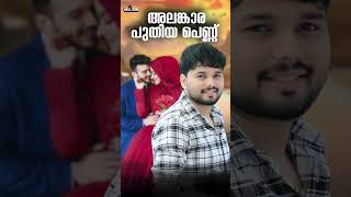 Alankara puthiya pennu l Thanseer koothuparamba l New Malayalam Mappila Album Kannur Zeenath [upl. by Hitoshi]